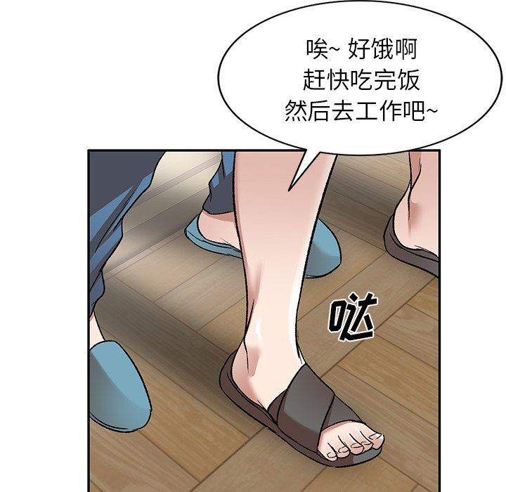 我的美女媳婦第8話
