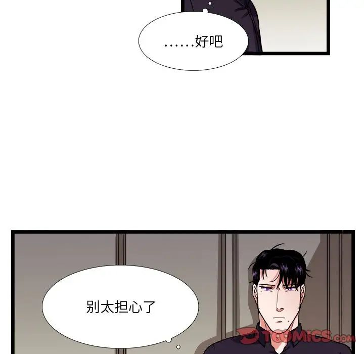 似同非同第27話