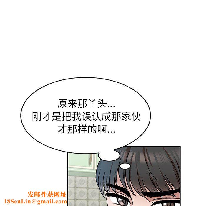 我的美女媳妇第8话