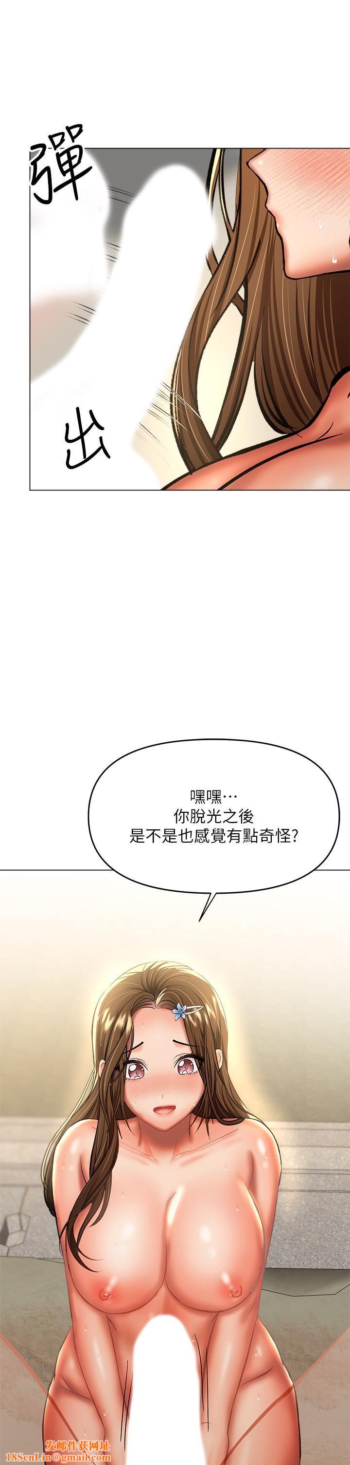 干爹，请多指教第32话-激情公车站