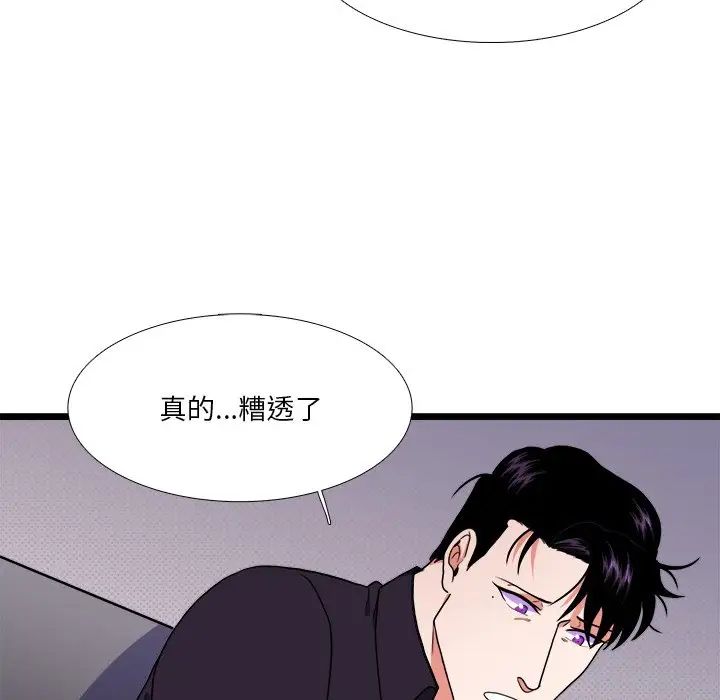 似同非同第27话