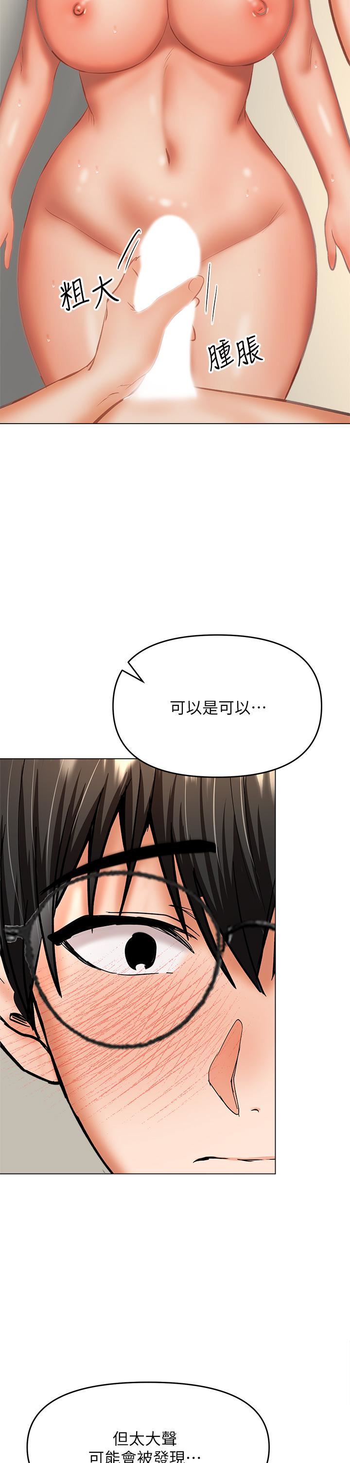 干爹，请多指教第32话-激情公车站