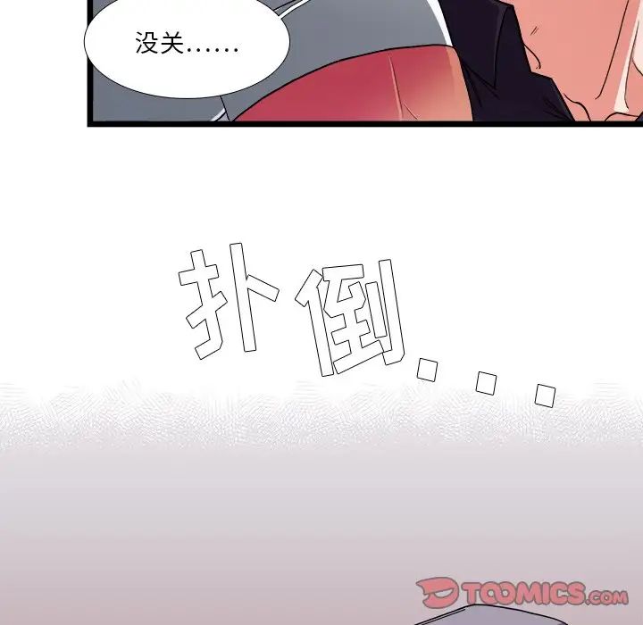 似同非同第27话