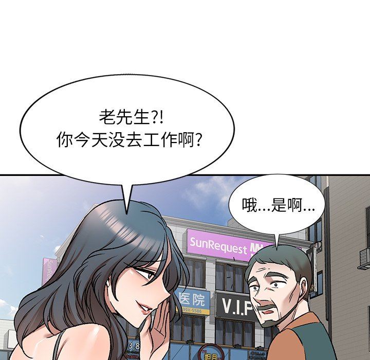 我的美女媳妇第8话