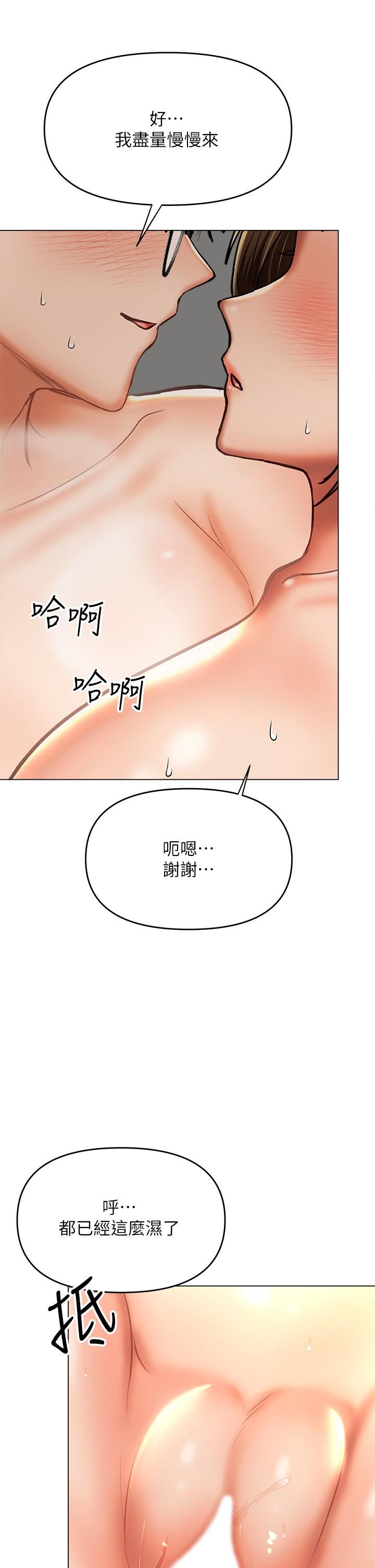干爹，请多指教第32话-激情公车站