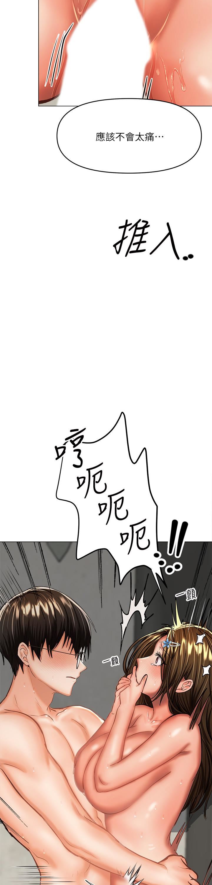 干爹，请多指教第32话-激情公车站