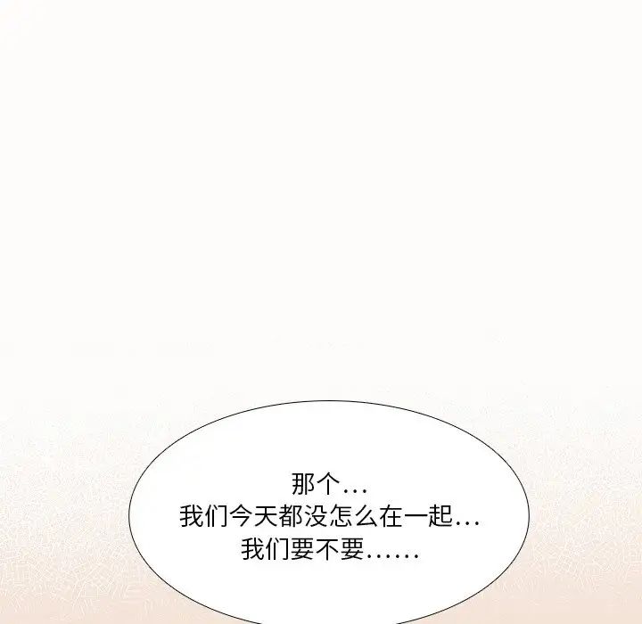 似同非同第27话