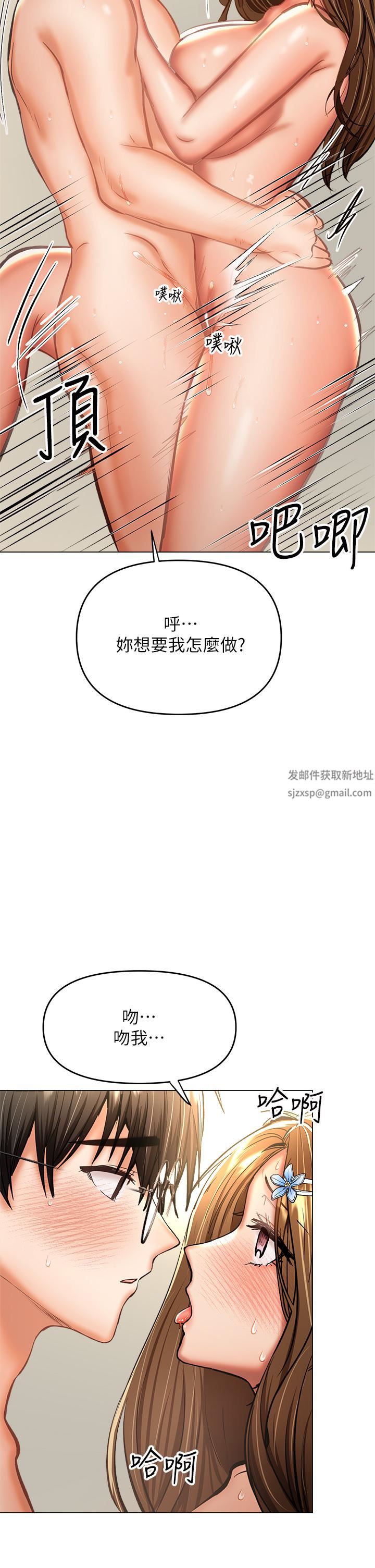 乾爹，請多指教第33話-欲罷不能的情趣遊戲