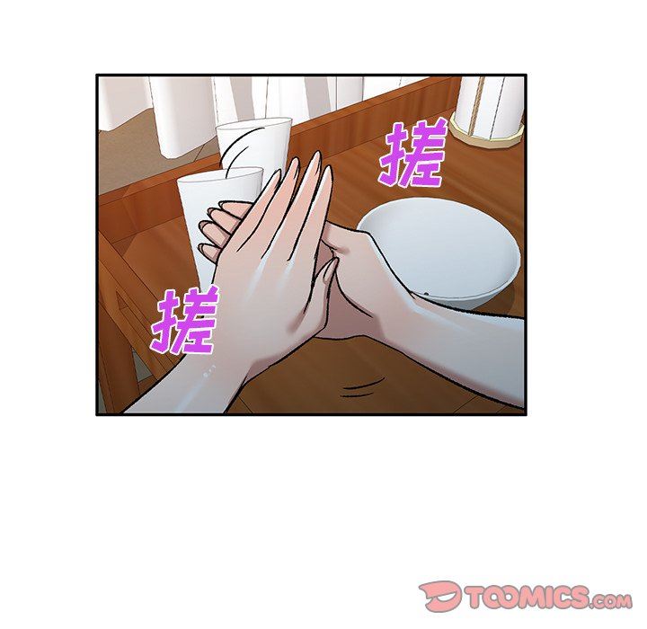 我的美女媳妇第8话