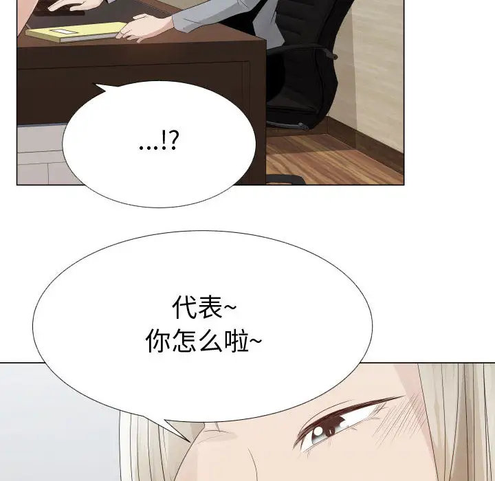 《只为满足你》第24话