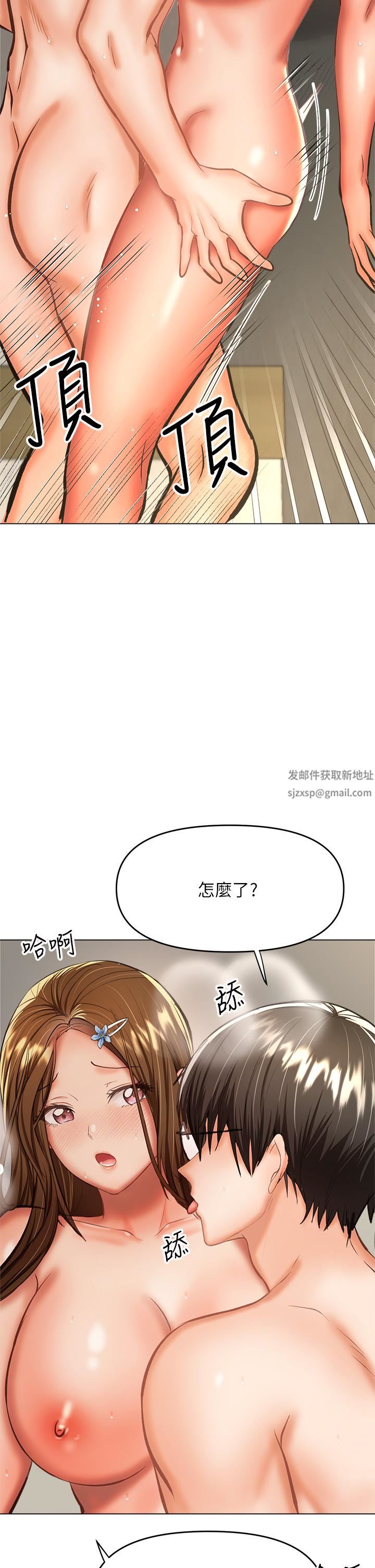 乾爹，請多指教第33話-欲罷不能的情趣遊戲