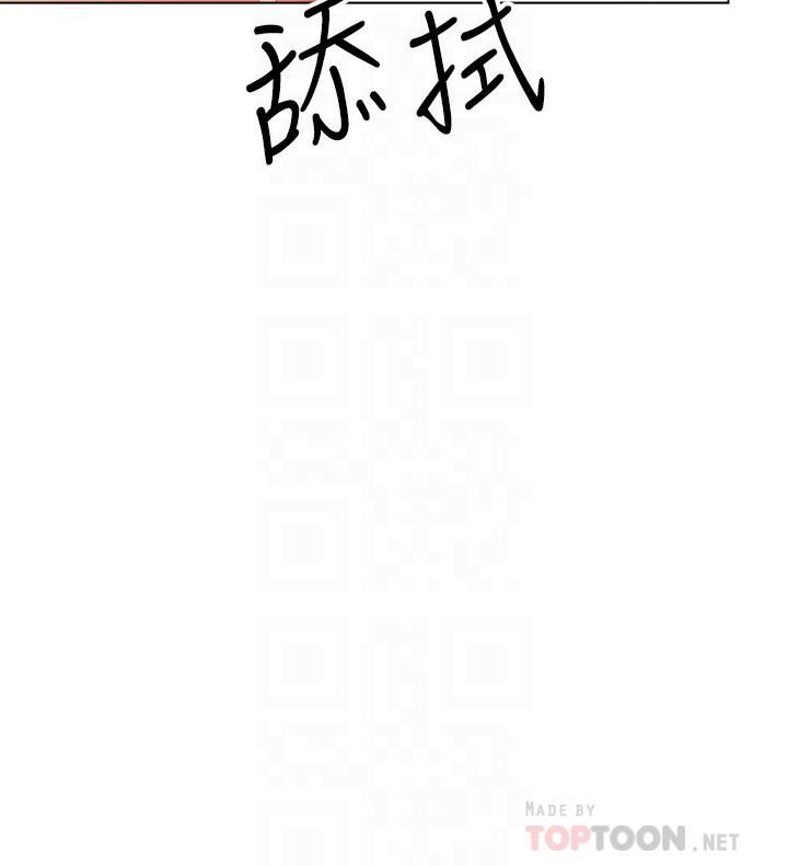 干爹，请多指教第33话-欲罢不能的情趣游戏