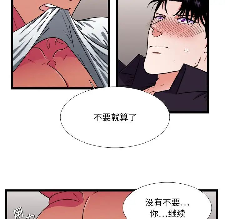似同非同第28話