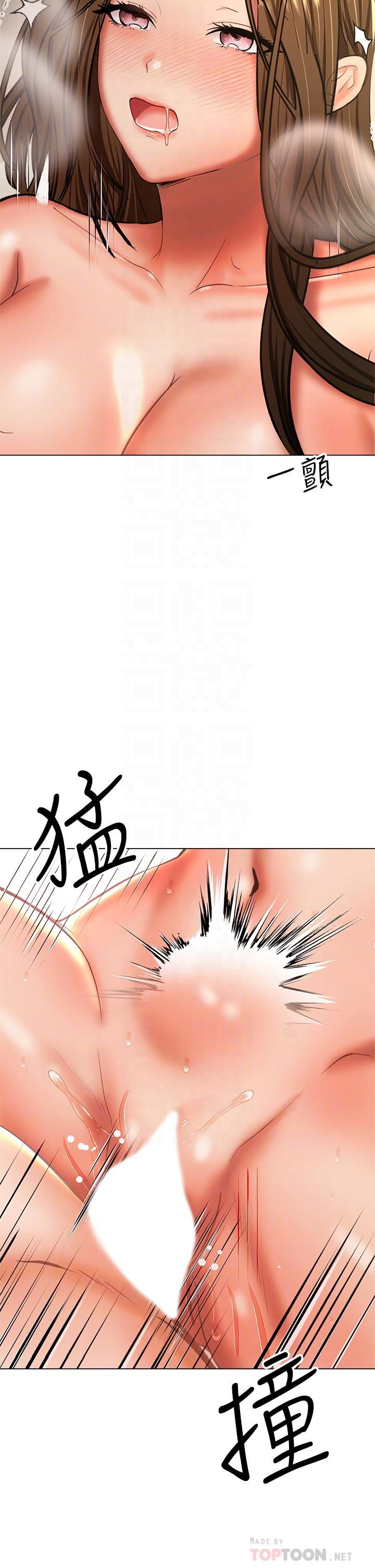 干爹，请多指教第33话-欲罢不能的情趣游戏