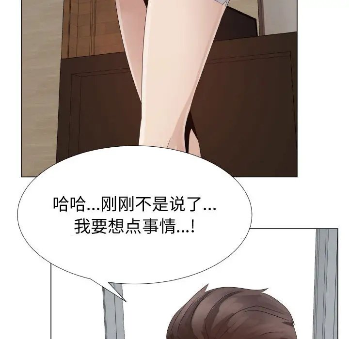 只为满足你第24话