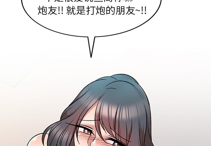 我的美女媳妇第9话