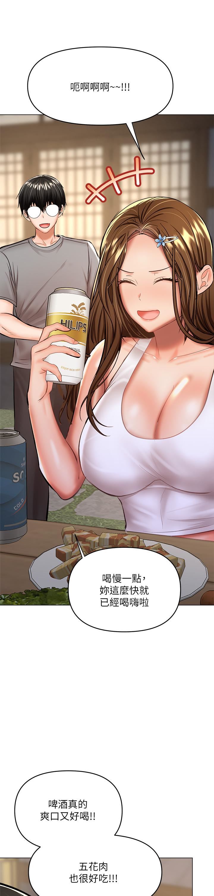 乾爹，請多指教第33話-欲罷不能的情趣遊戲