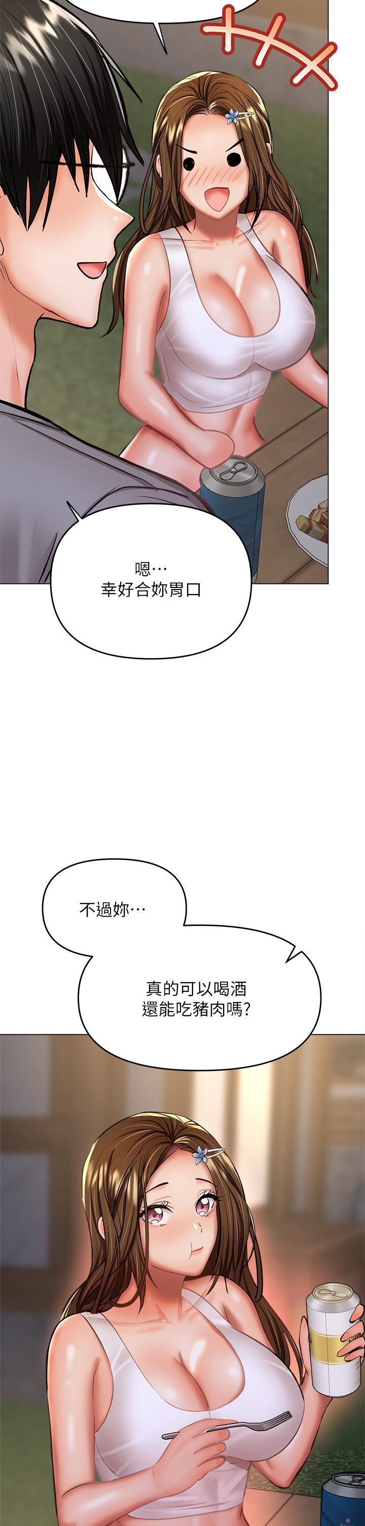 干爹，请多指教第33话-欲罢不能的情趣游戏