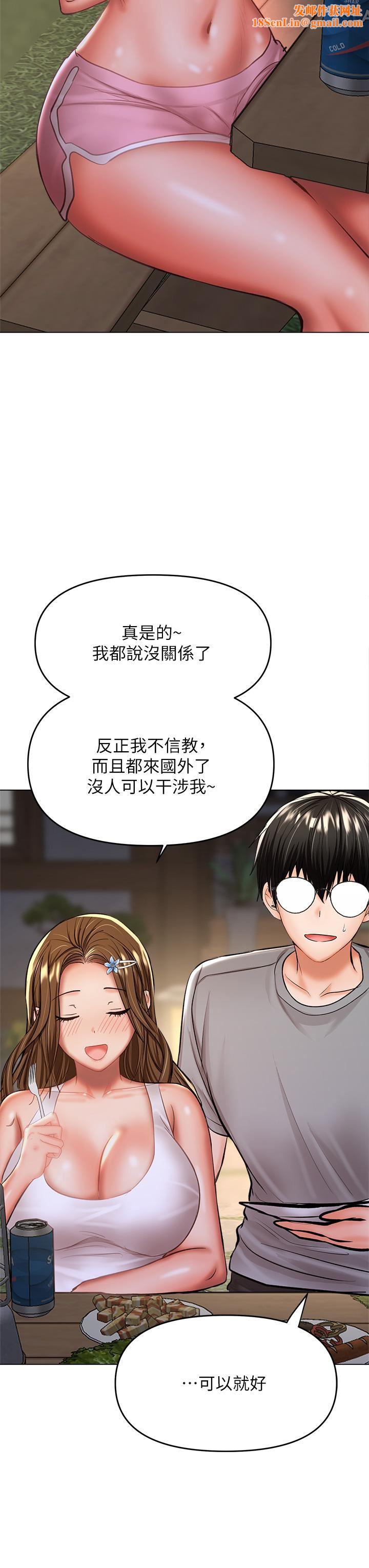 干爹，请多指教第33话-欲罢不能的情趣游戏