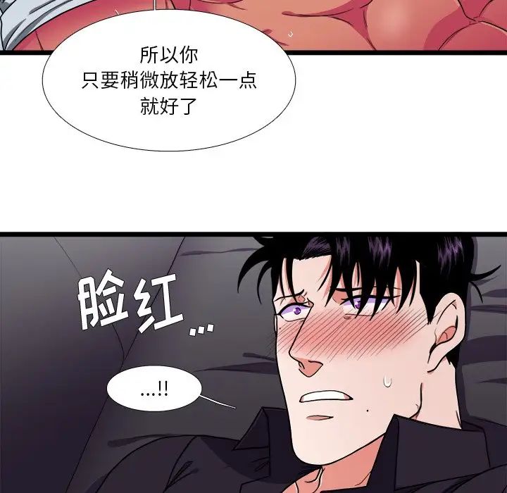 似同非同第28话