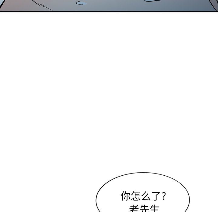 我的美女媳婦第9話