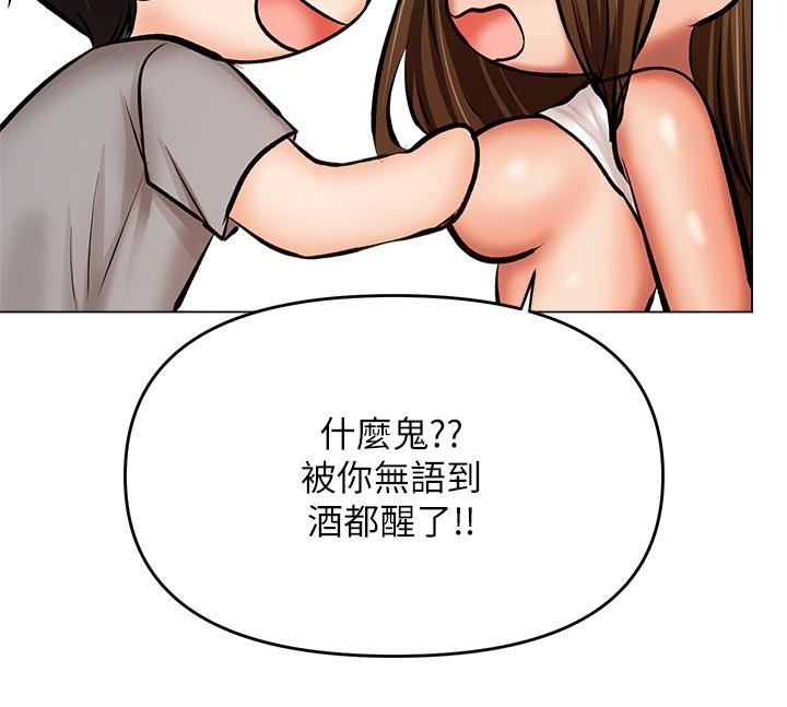 干爹，请多指教第33话-欲罢不能的情趣游戏
