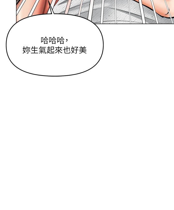 乾爹,請多指教第33話-欲罷不能的情趣遊戲