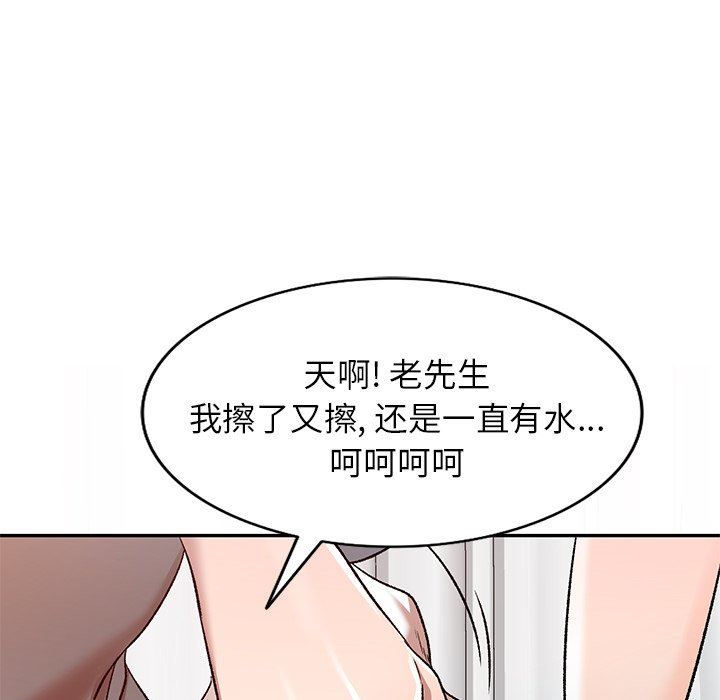 我的美女媳妇第9话