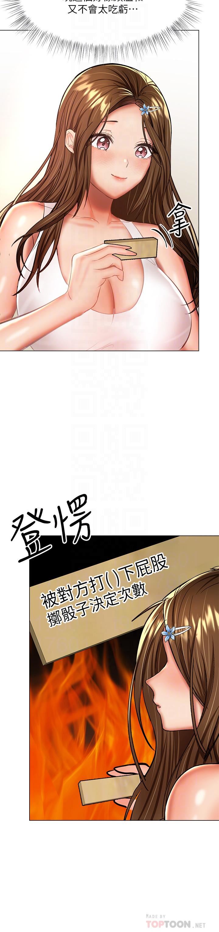 干爹，请多指教第34话-逐渐走火的色情迭迭乐