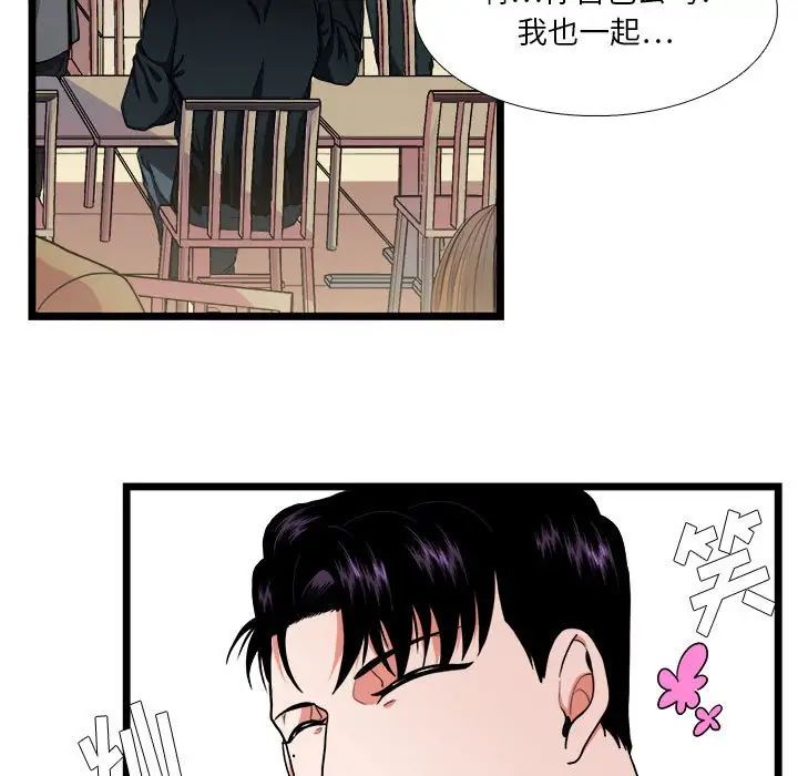似同非同第29話