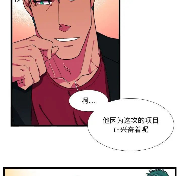 似同非同第29话