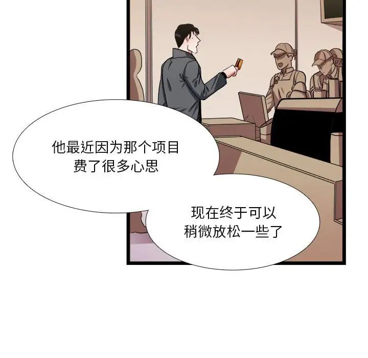 似同非同第29话