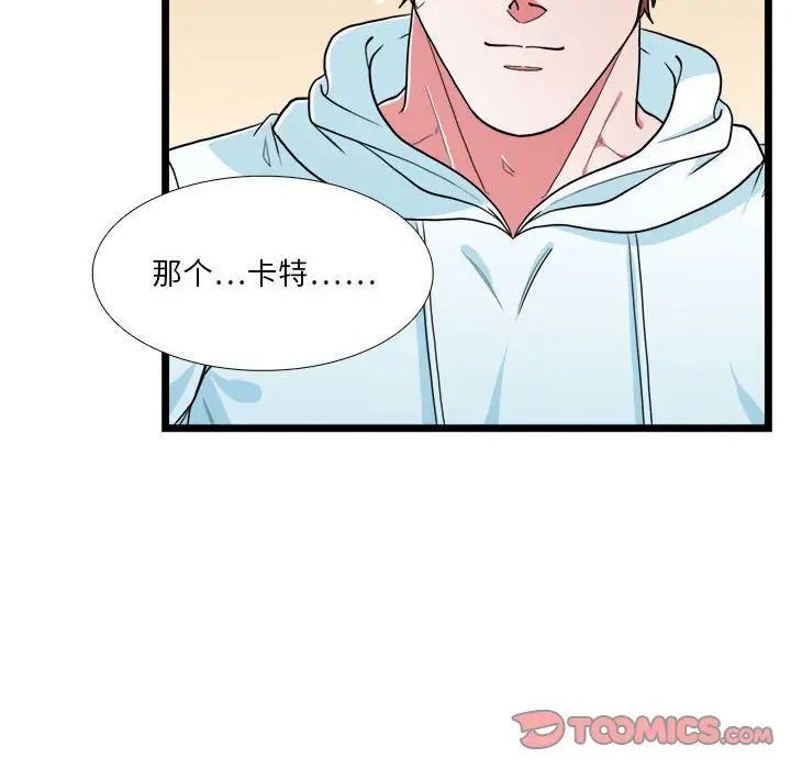 似同非同第29话