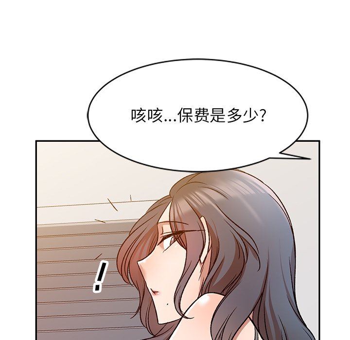 我的美女媳妇第9话