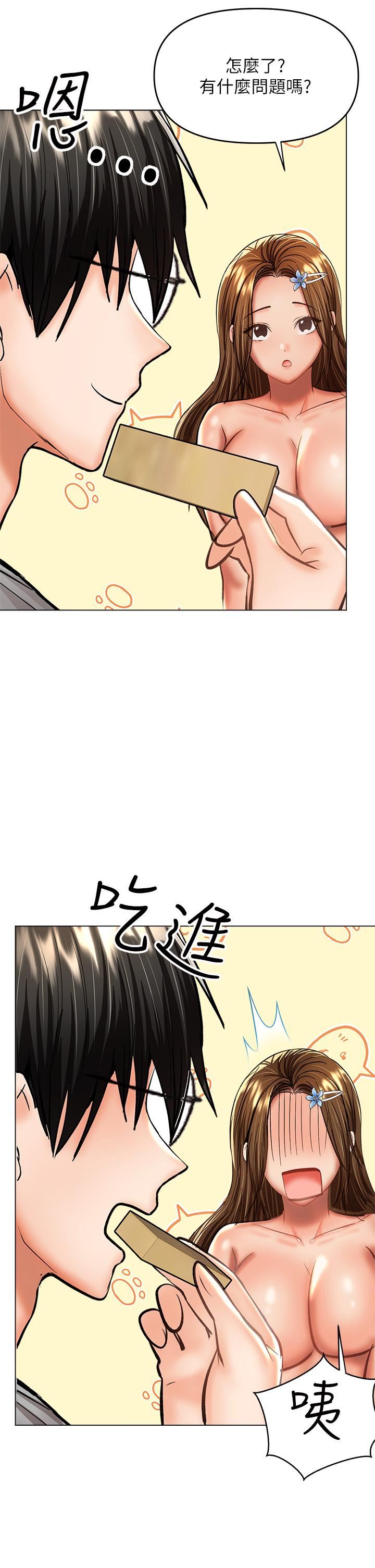 乾爹,請多指教第34話-逐漸走火的色情疊疊樂
