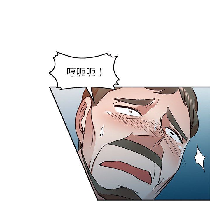 我的美女媳婦第9話
