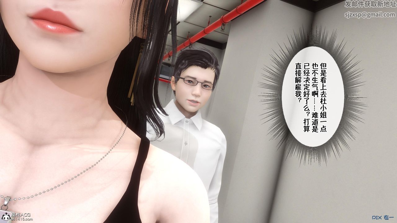 [3D]侍奉女神第01話