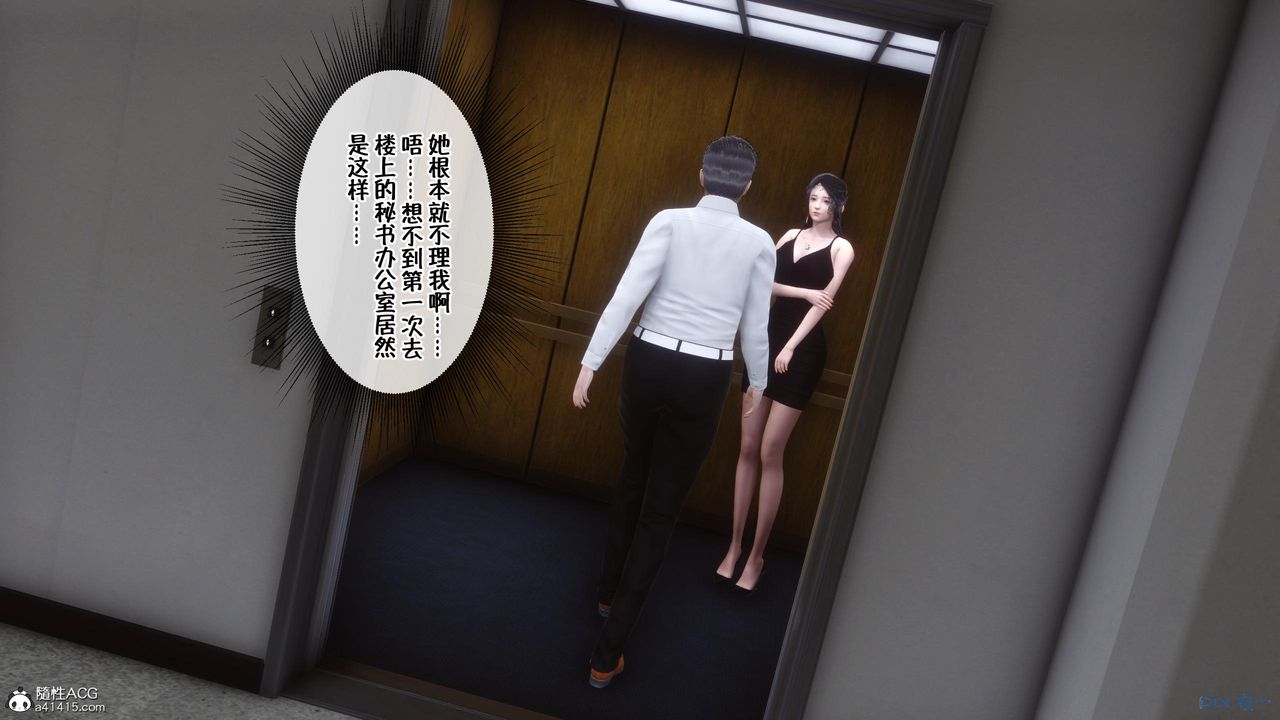 [3D]侍奉女神第01話