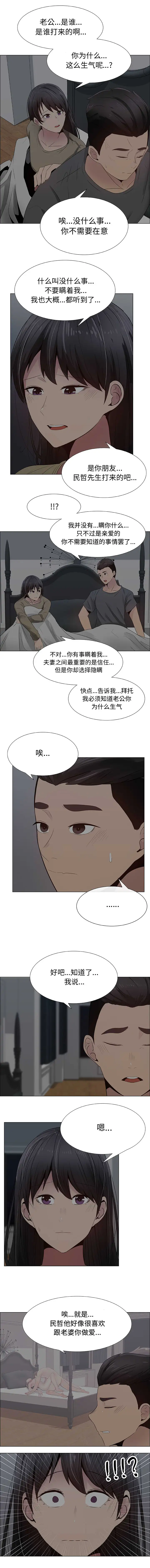 只为满足你第26话