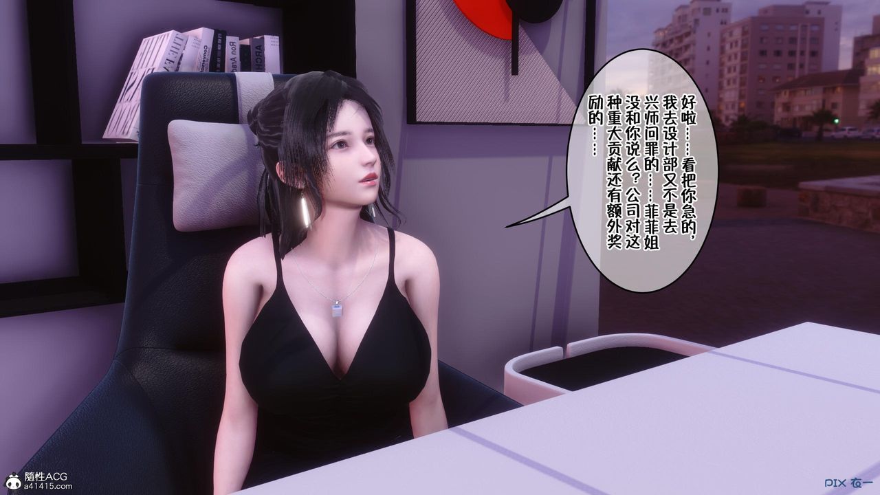 [3D]侍奉女神第01話