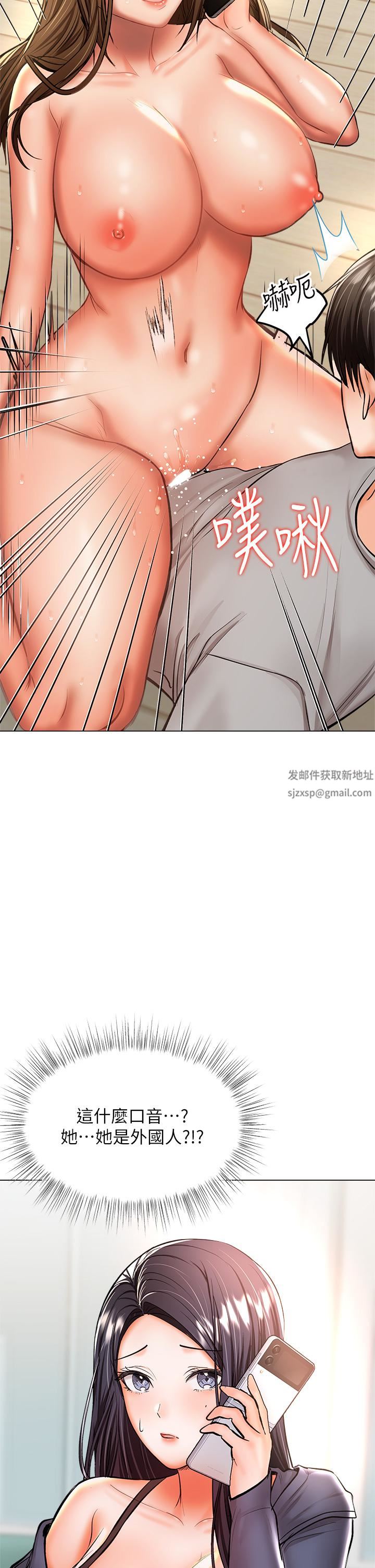 乾爹，請多指教第35話-現任女友的勝利宣言