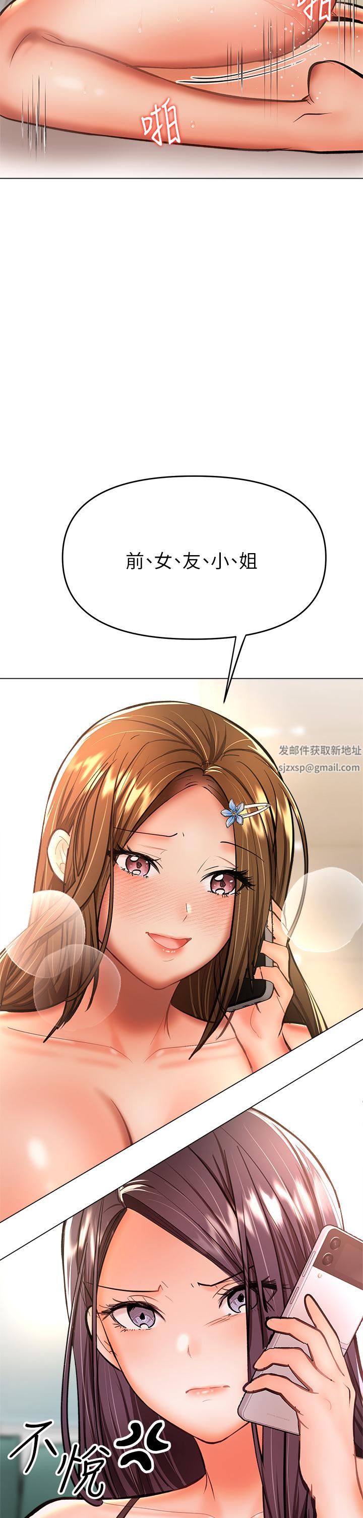 干爹，请多指教第35话-现任女友的胜利宣言
