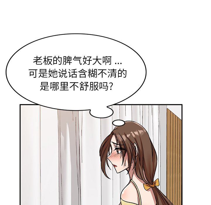 我的美女媳妇第10话