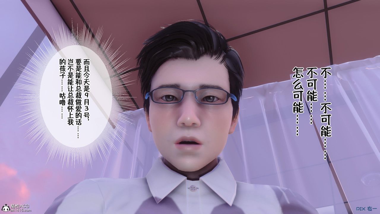 [3D]侍奉女神第01話