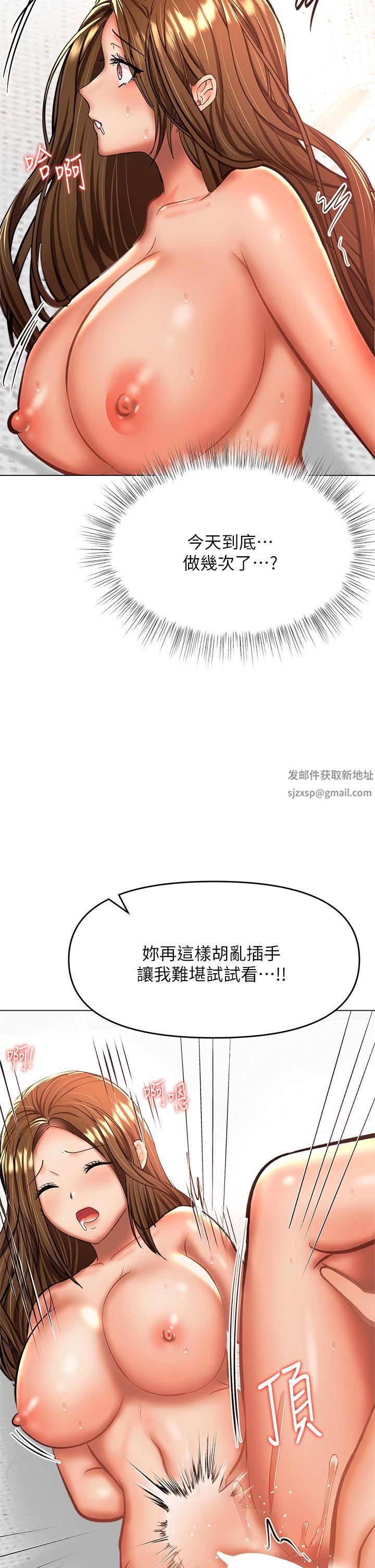 干爹，请多指教第35话-现任女友的胜利宣言