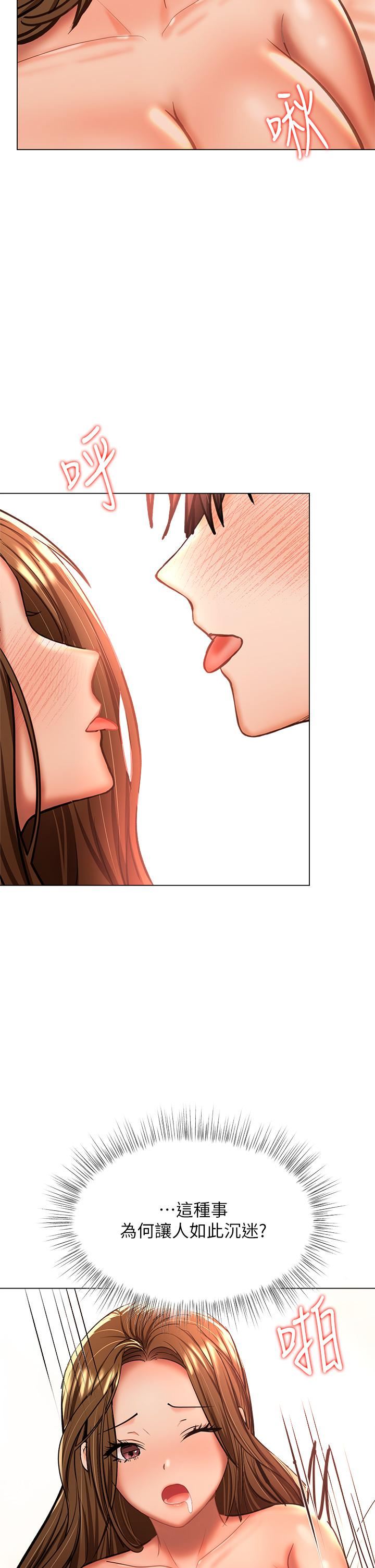 乾爹，請多指教第35話-現任女友的勝利宣言