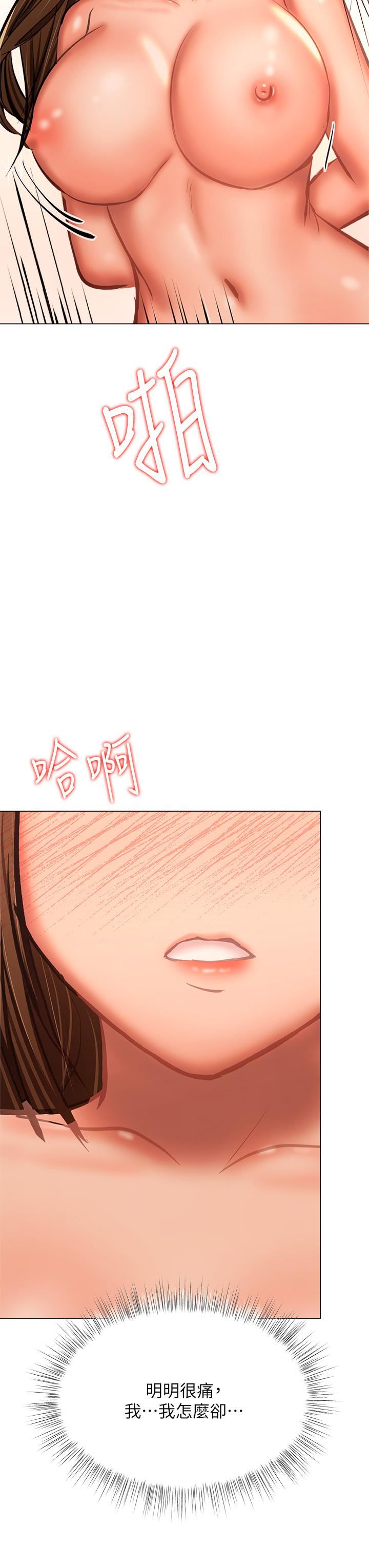 乾爹,請多指教第35話-現任女友的勝利宣言