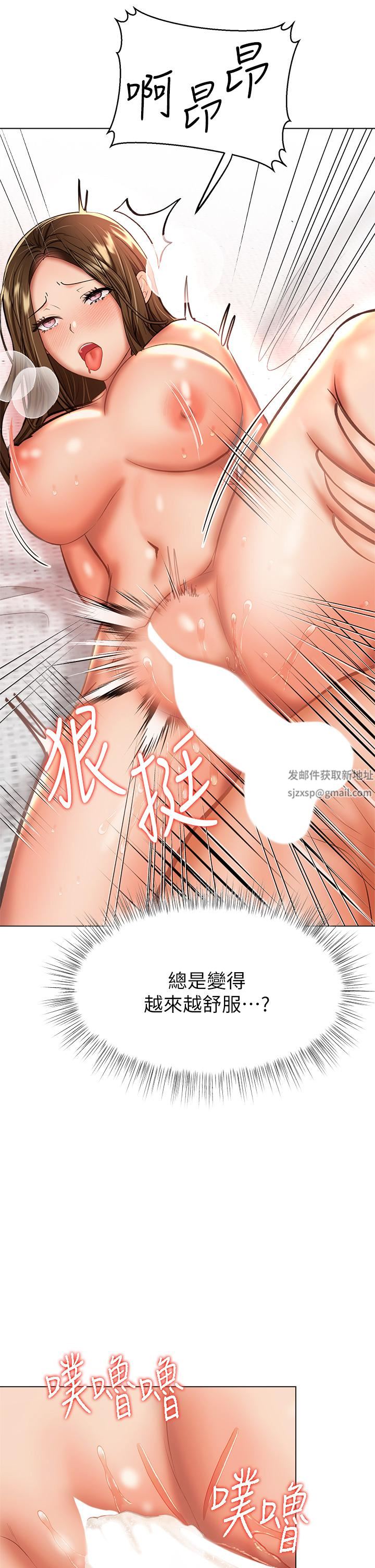 干爹，请多指教第35话-现任女友的胜利宣言