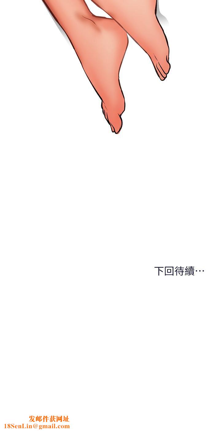 干爹，请多指教第35话-现任女友的胜利宣言