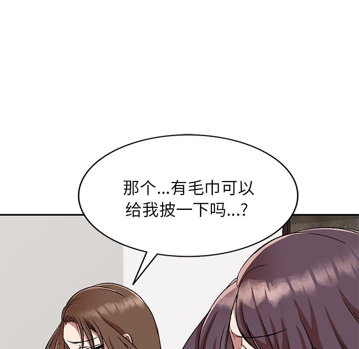 我的美女媳妇第10话
